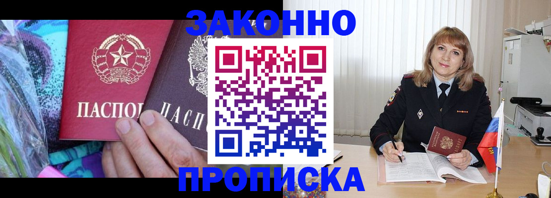 прописка регистрация в Далматово