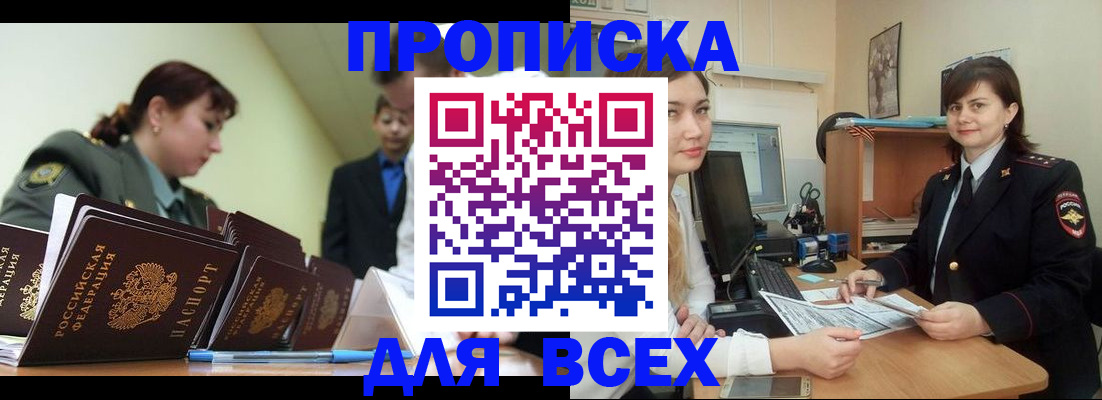 временная регистрация поиск в Далматово